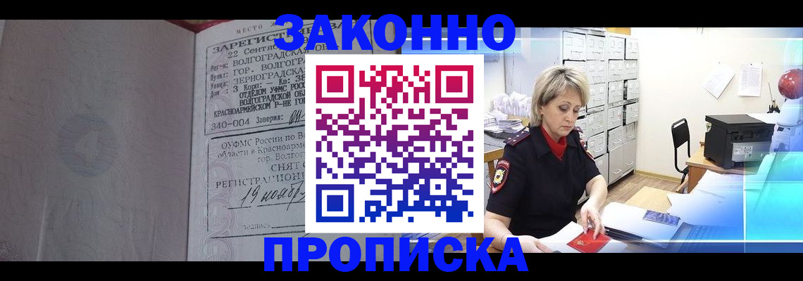 прописка для школы в Алапаевске