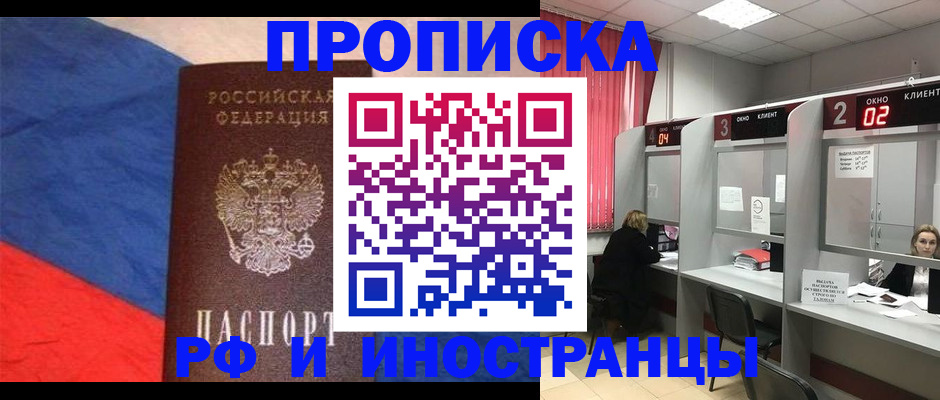 временная регистрация для всех в Алапаевске